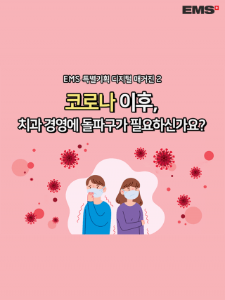 GBT : 치과 경영의 새로운 돌파구