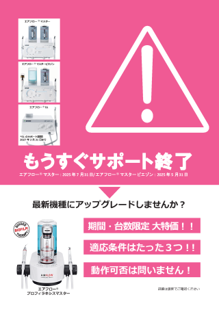 Upgrade campaign1
