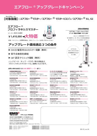 Upgrade campaign2